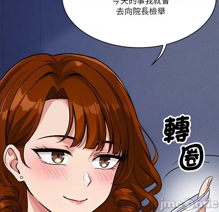 会变身的女友 - 第40话 - bakamh巴卡漫画 第203页