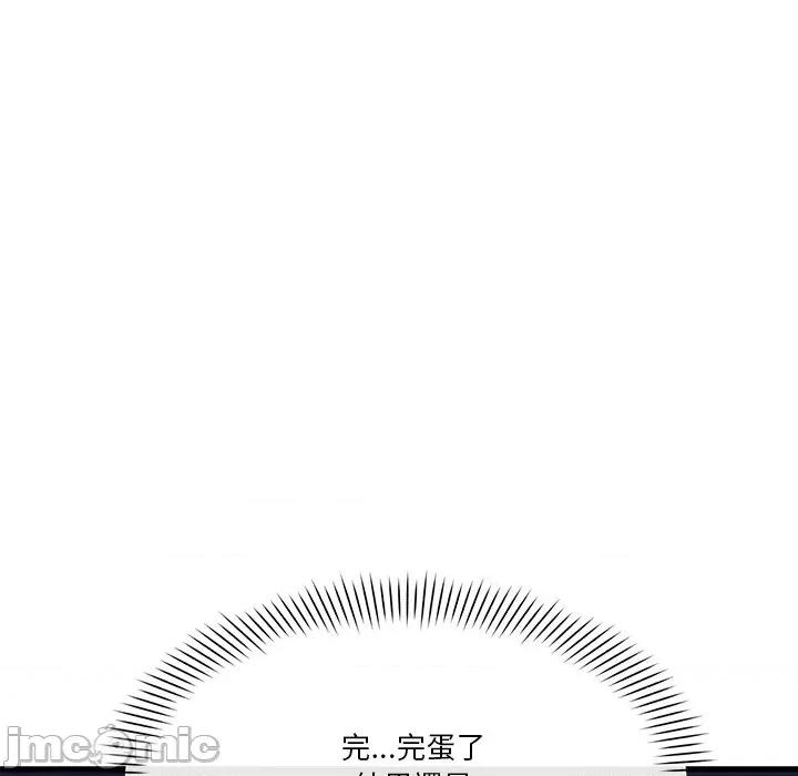 会变身的女友 - 第40话 - bakamh巴卡漫画 第205页
