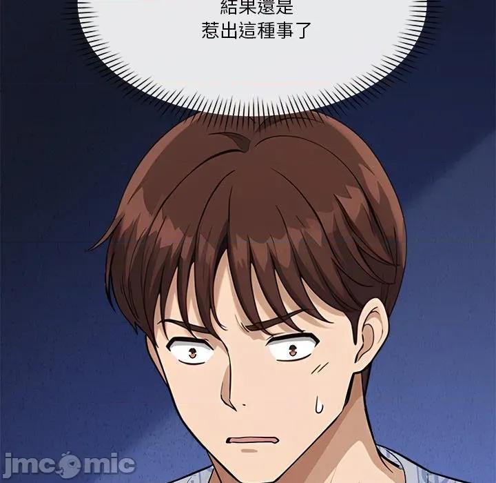 会变身的女友 - 第40话 - bakamh巴卡漫画 第206页