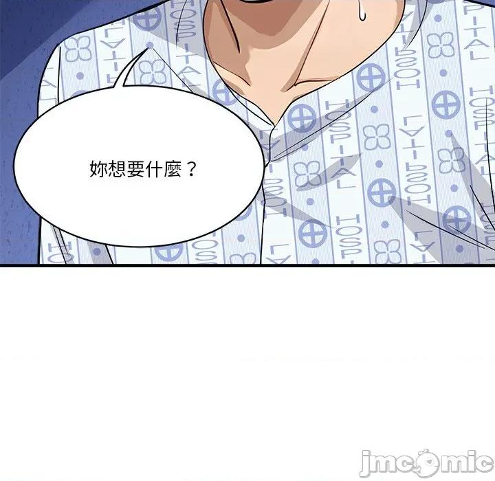 会变身的女友 - 第40话 - bakamh巴卡漫画 第207页