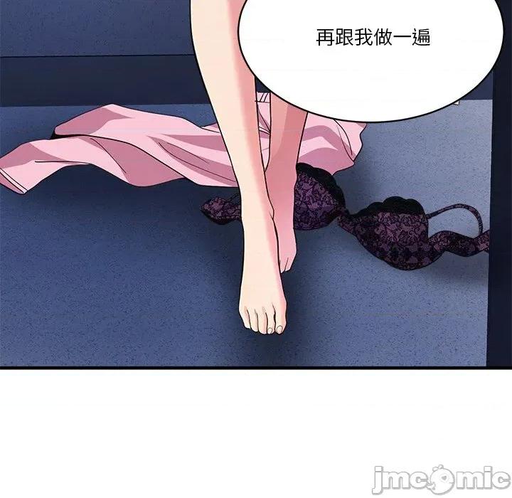 会变身的女友 - 第40话 - bakamh巴卡漫画 第213页