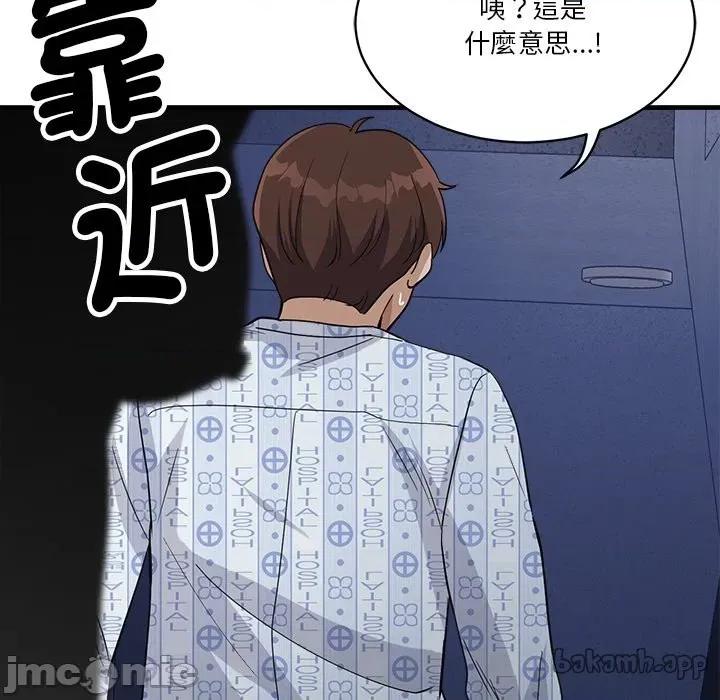 会变身的女友 - 第40话 - bakamh巴卡漫画 第215页