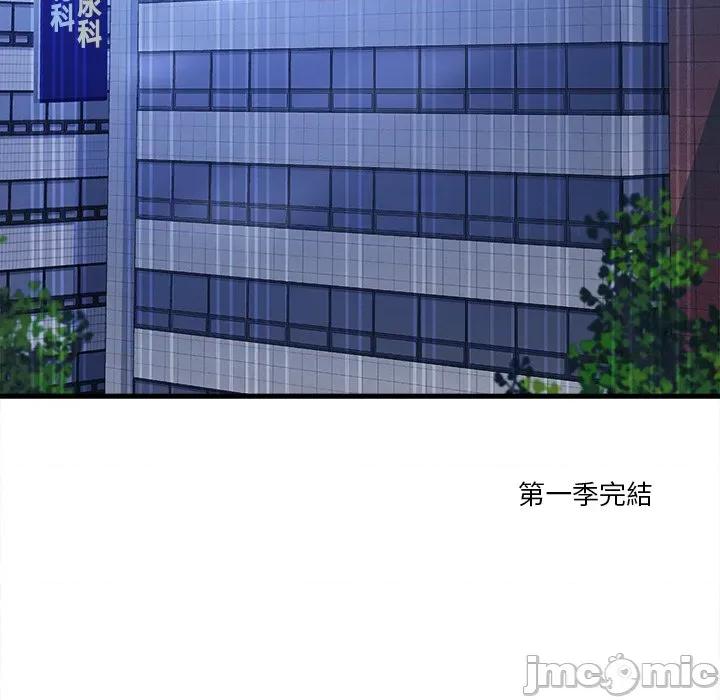 会变身的女友 - 第40话 - bakamh巴卡漫画 第227页