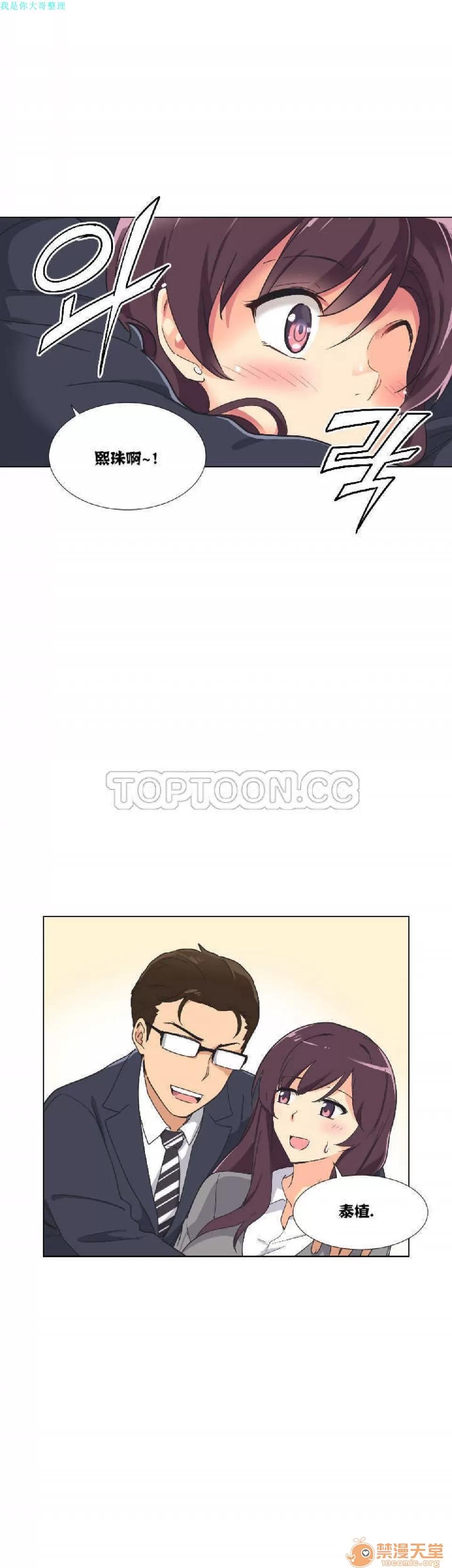 妻子 调教妻子 第77页