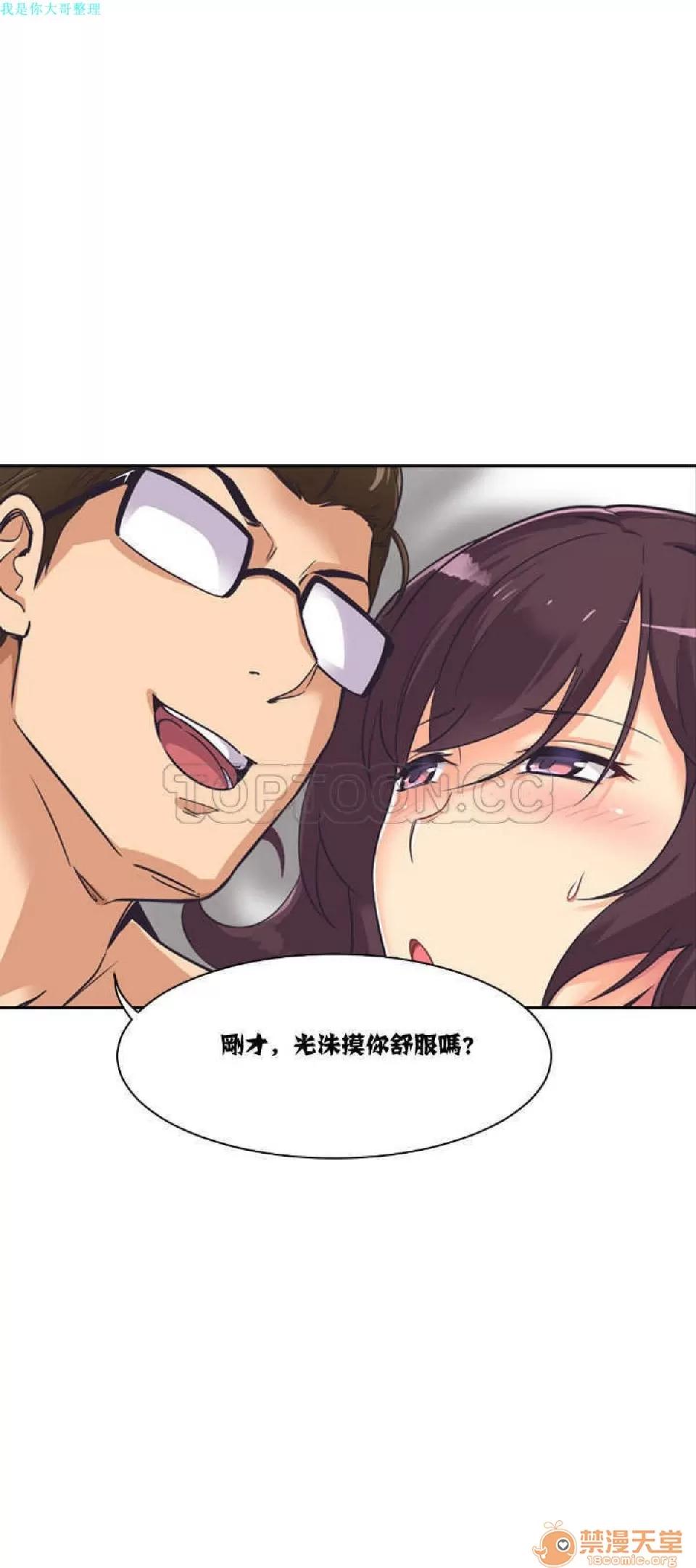 妻子 调教妻子 6-10 第90页