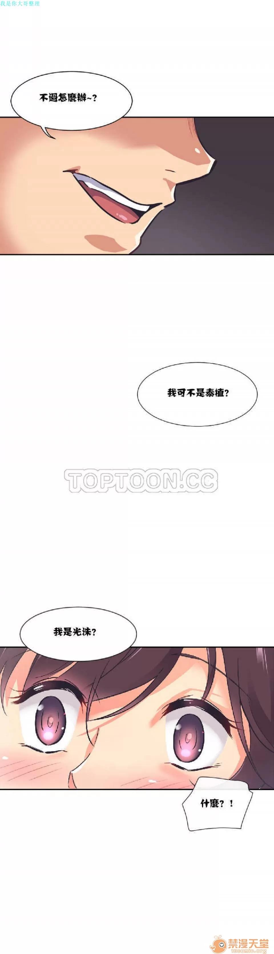 妻子 调教妻子 6-10 第96页