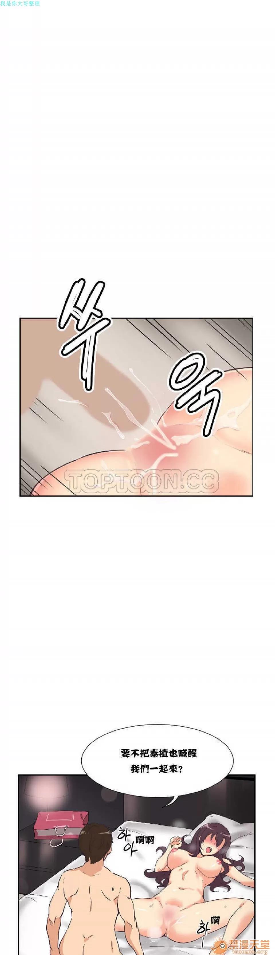 妻子 调教妻子 6-10 第106页