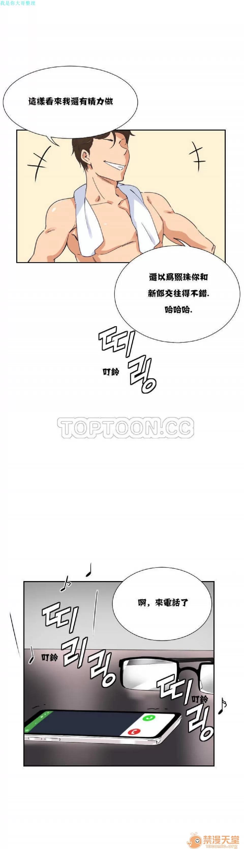 妻子 调教妻子 6-10 第147页