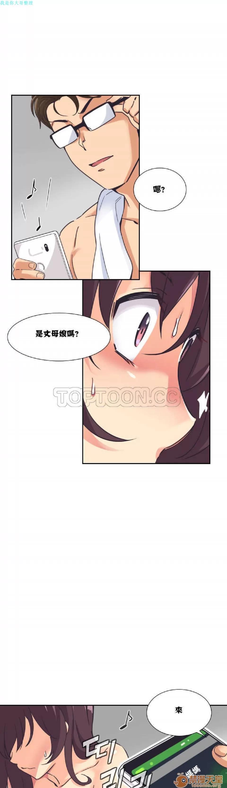 妻子 调教妻子 6-10 第148页