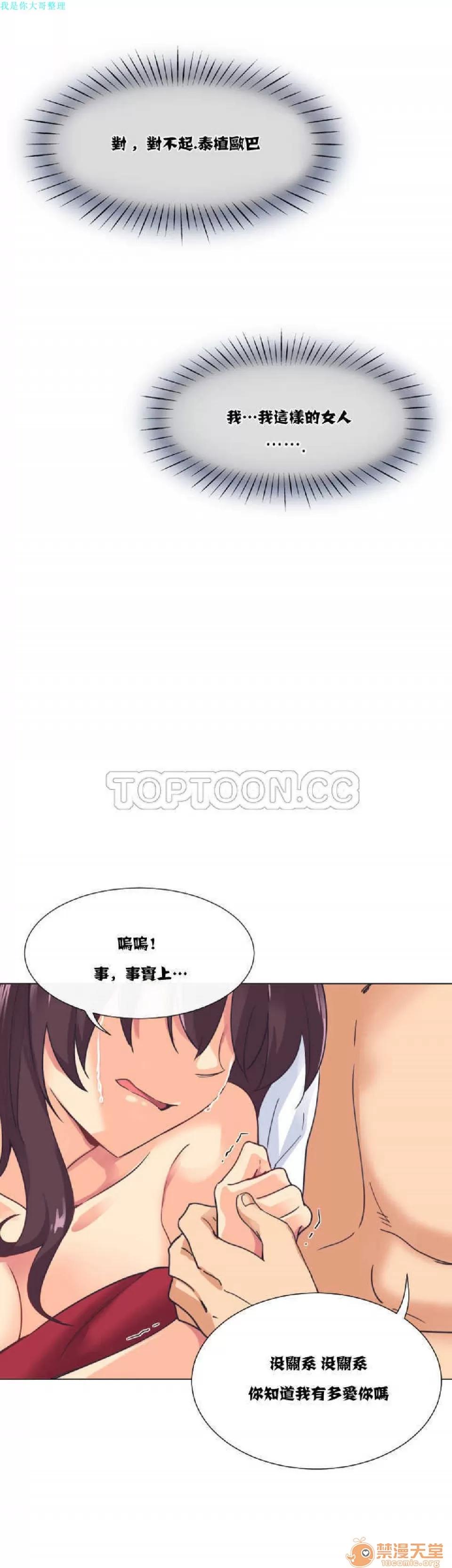 妻子 调教妻子 6-10 第155页