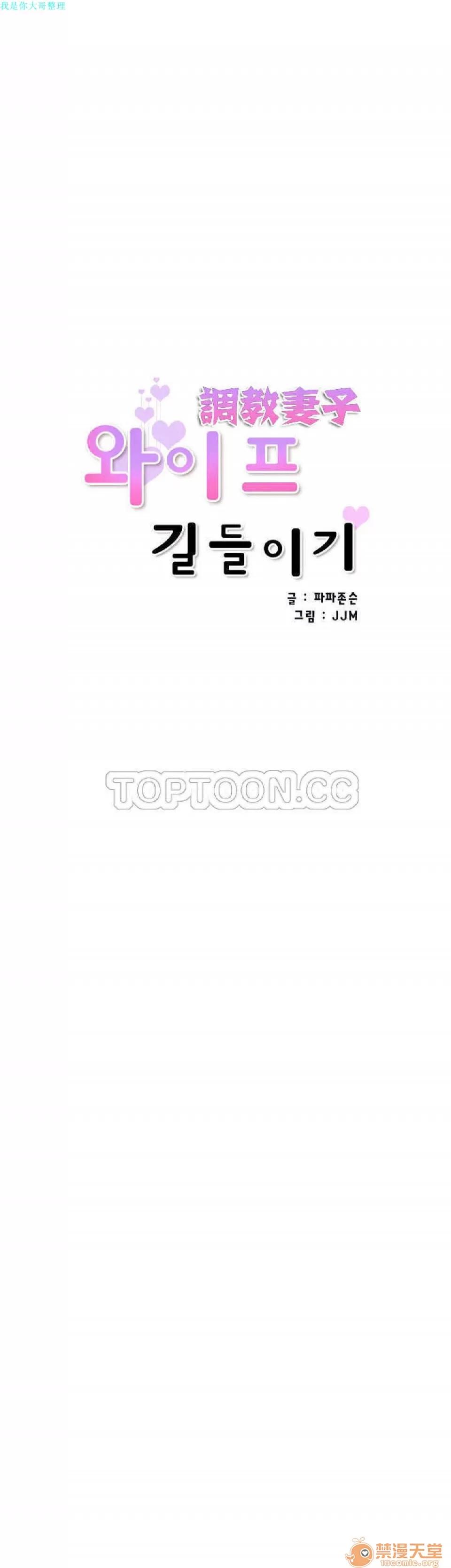 妻子 调教妻子 6-10 第180页