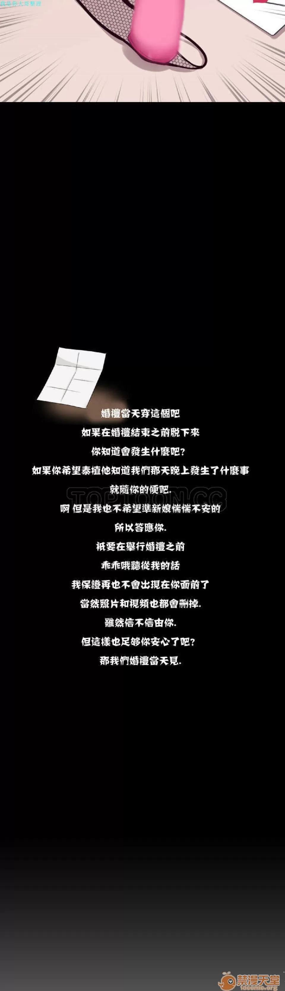 妻子 调教妻子 6-10 第192页