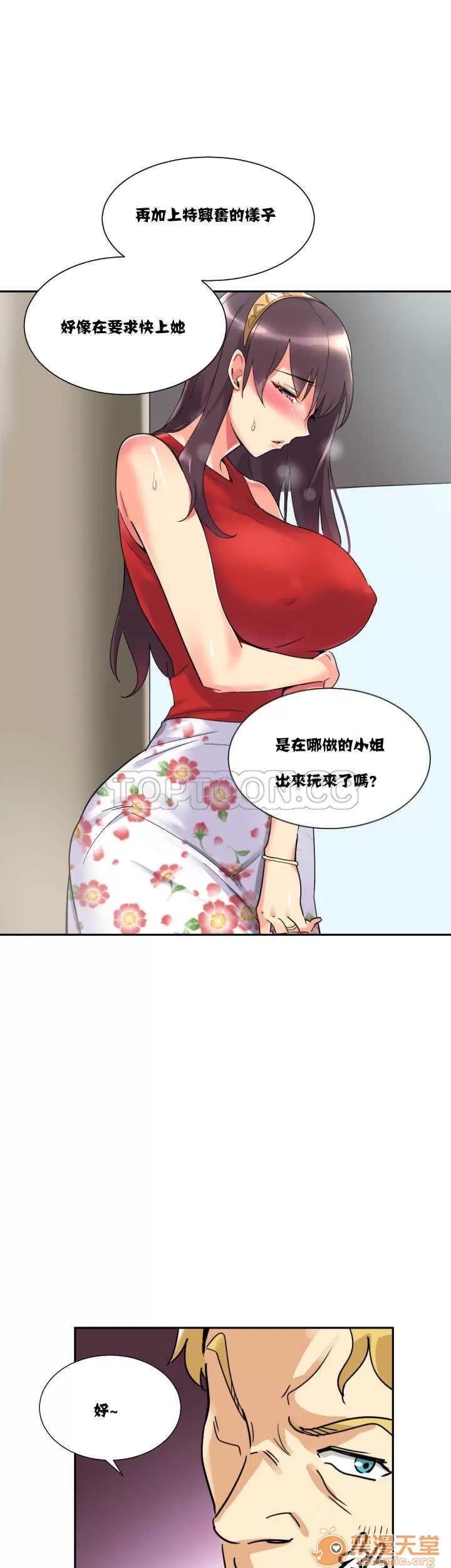 妻子 调教妻子 11-25 第33页