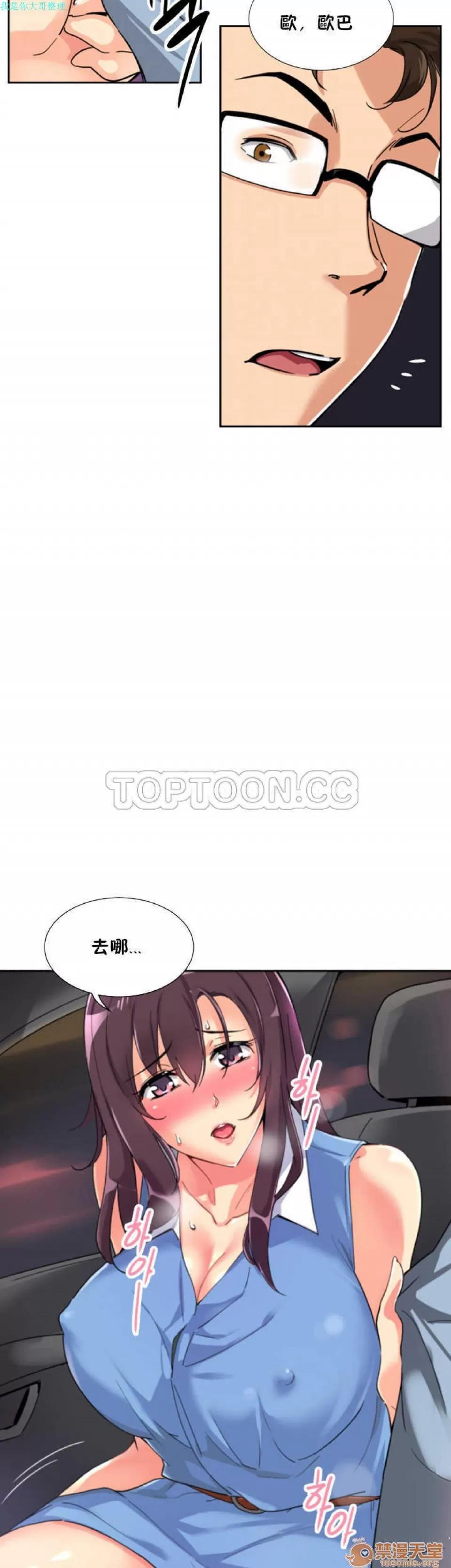 妻子 调教妻子 26-33 第10页