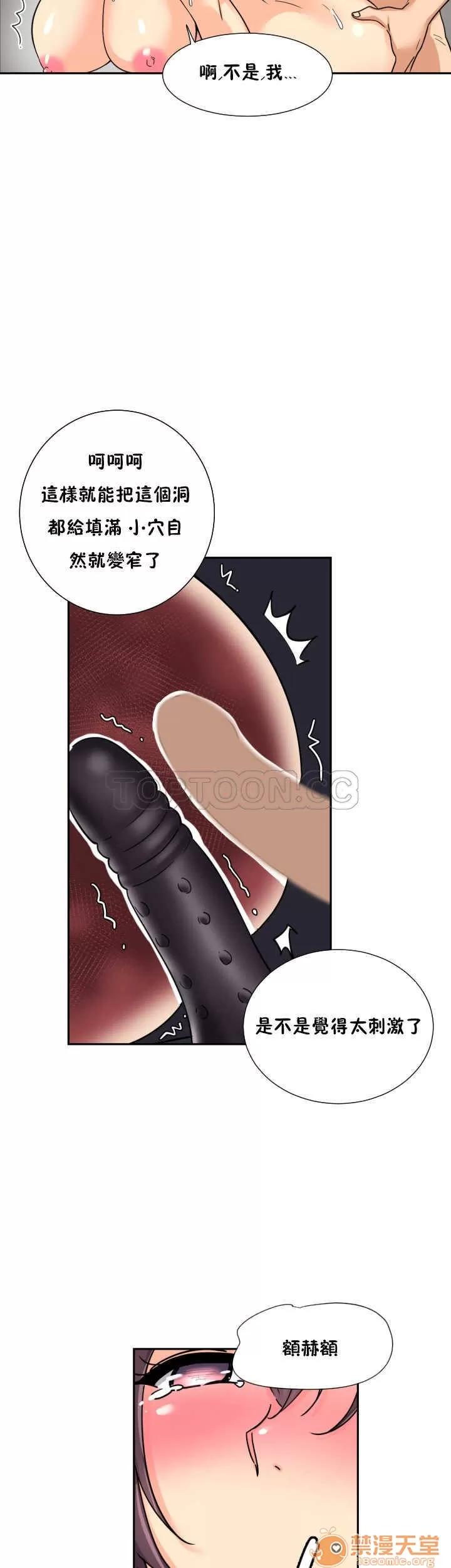 妻子 调教妻子 26-33 第101页