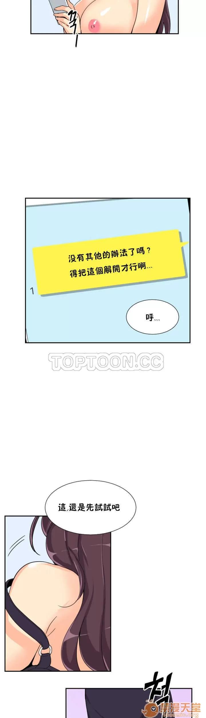 妻子 调教妻子 26-33 第136页