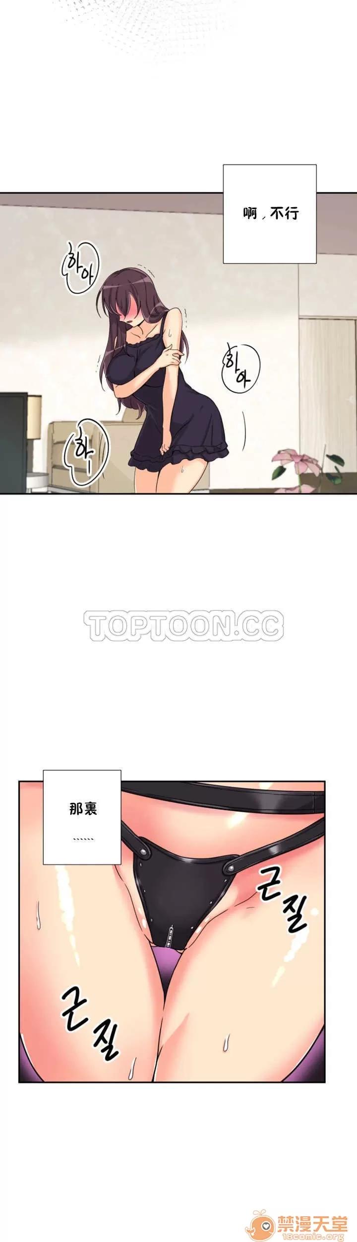 妻子 调教妻子 26-33 第141页