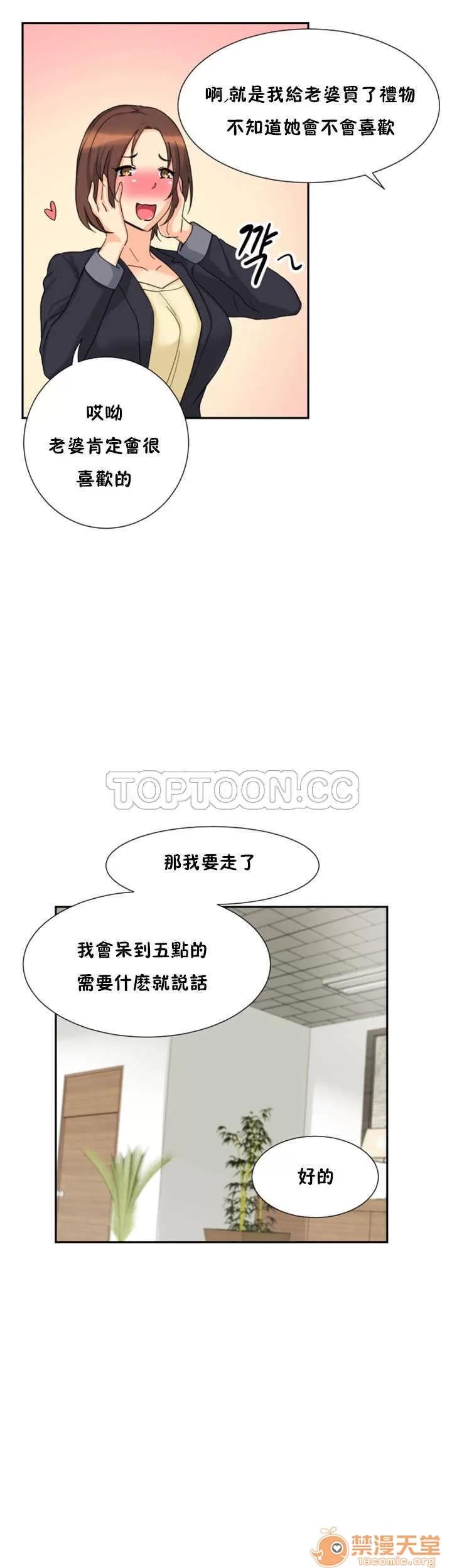妻子 调教妻子 26-33 第148页
