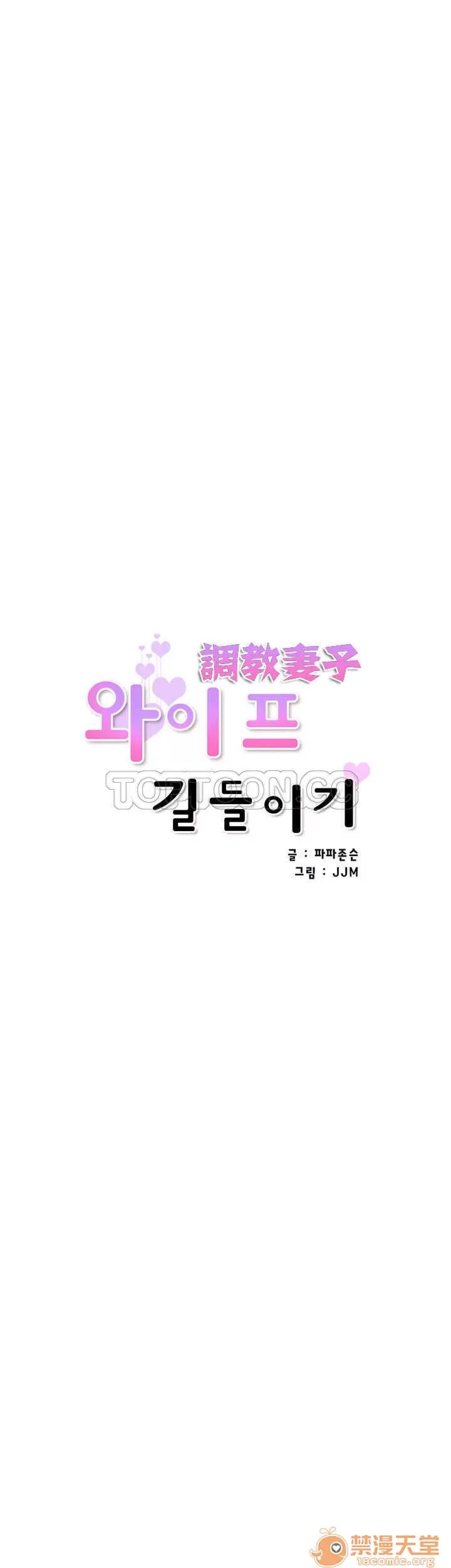 妻子 调教妻子 26-33 第160页