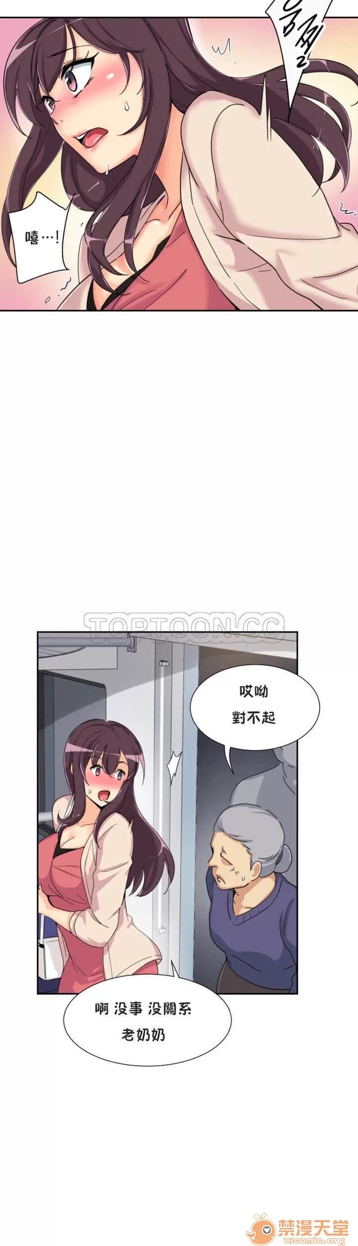 妻子 调教妻子 26-33 第182页