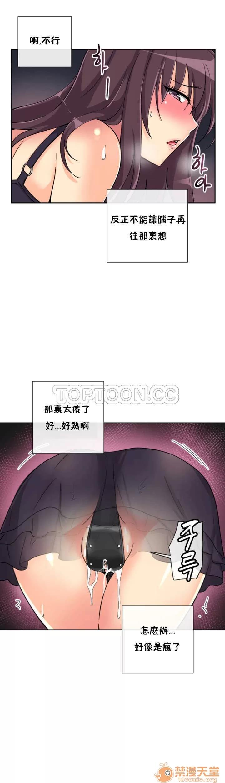 妻子 调教妻子 26-33 第201页