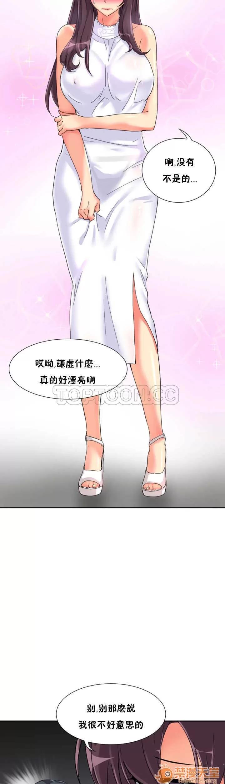 妻子 调教妻子 26-33 第232页