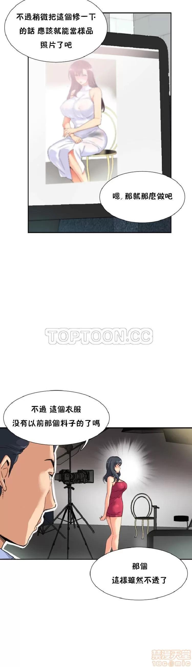 妻子 调教妻子 33-42 第14页