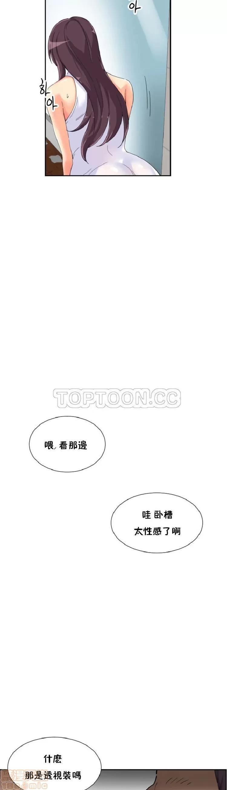 妻子 调教妻子 33-42 第19页