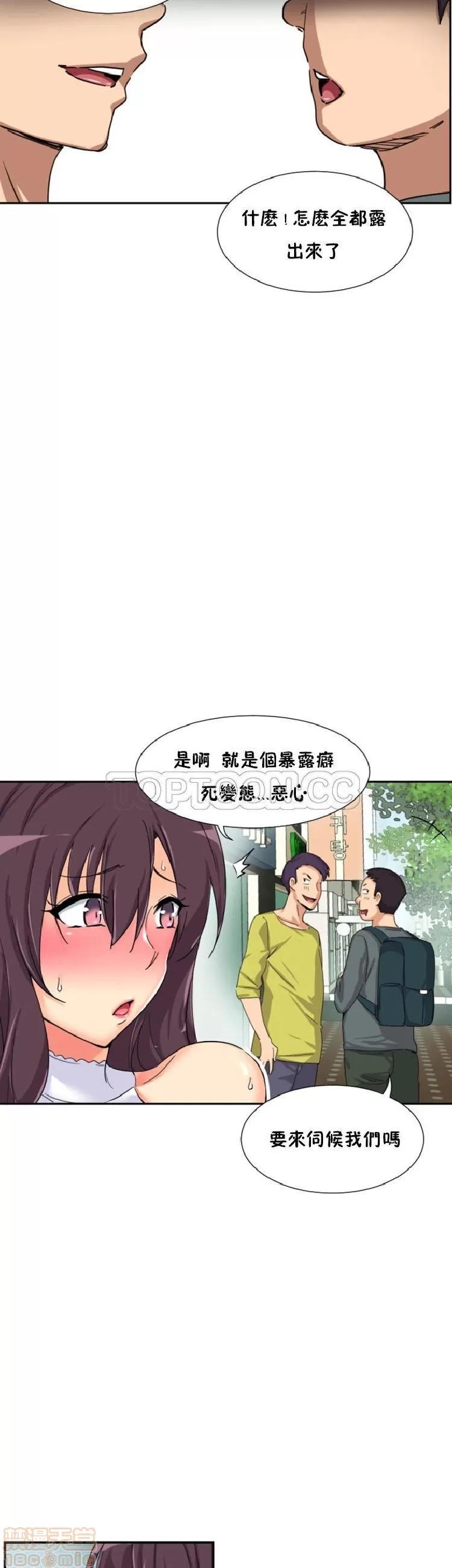 妻子 调教妻子 33-42 第20页
