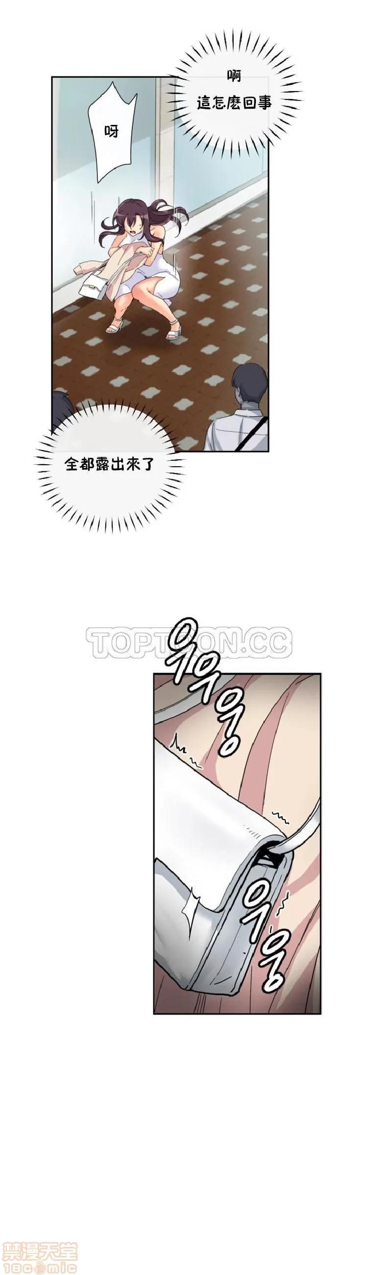 妻子 调教妻子 33-42 第23页