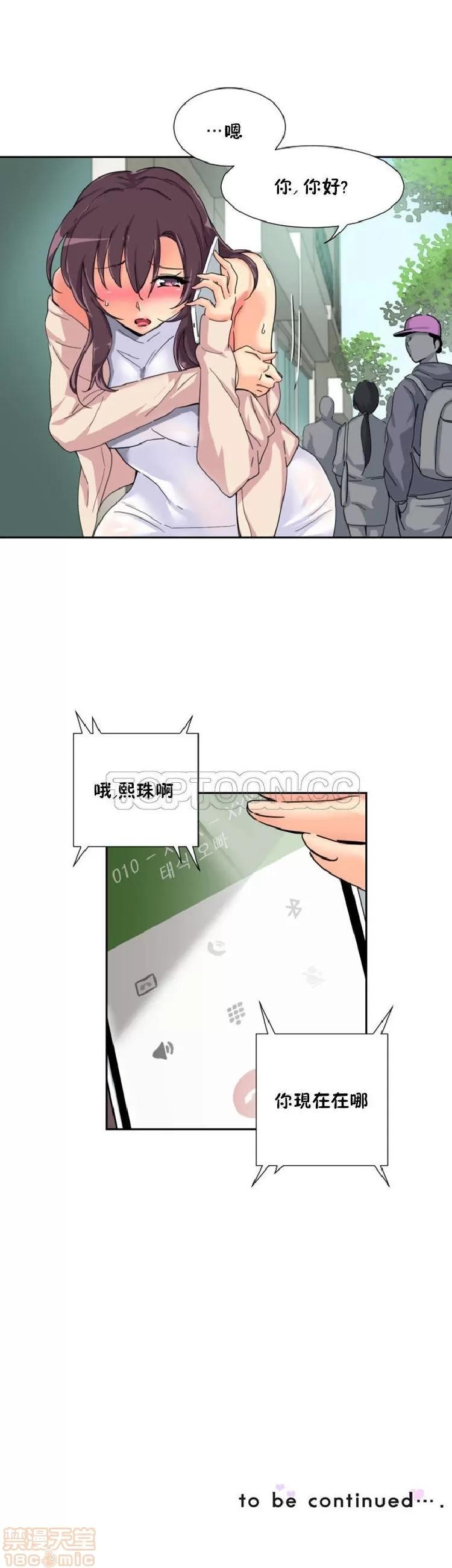 妻子 调教妻子 33-42 第24页