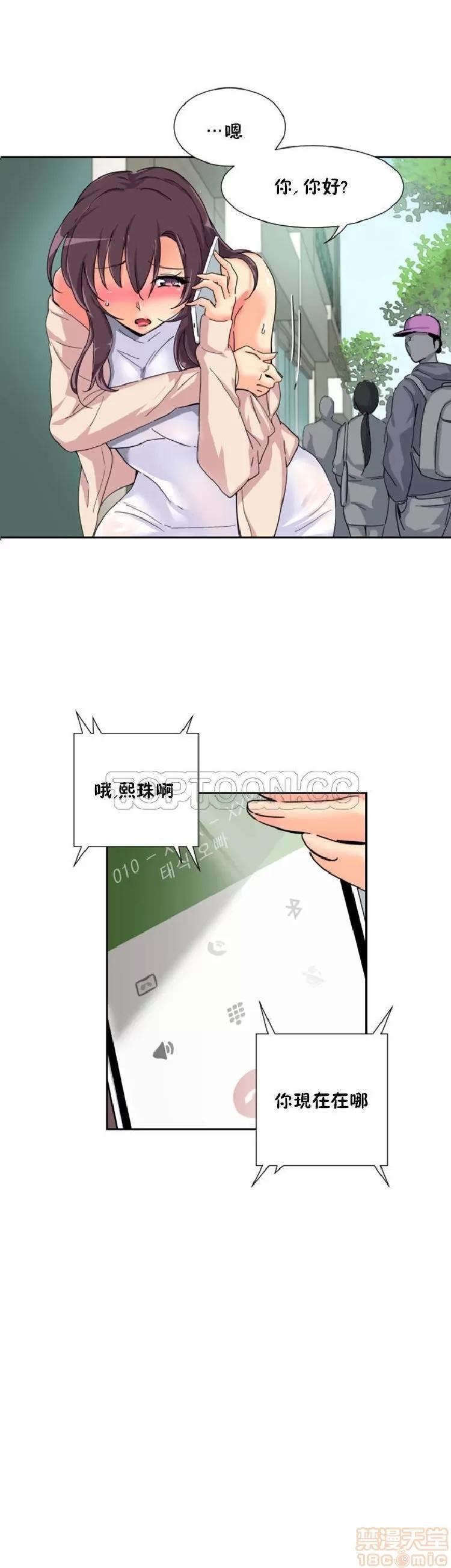 妻子 调教妻子 33-42 第26页