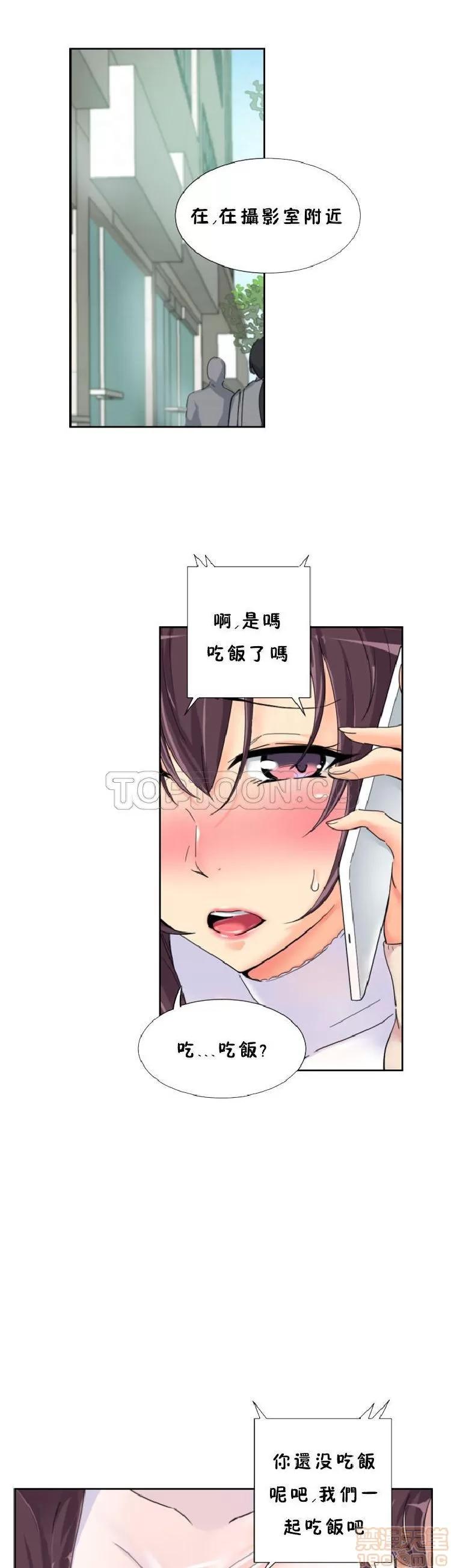 妻子 调教妻子 33-42 第28页
