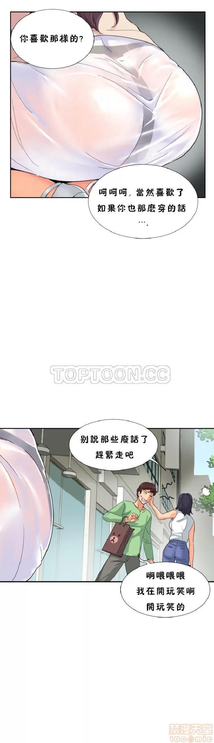 妻子 调教妻子 33-42 第30页