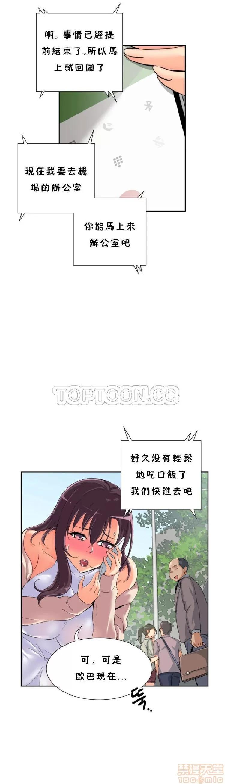 妻子 调教妻子 33-42 第31页