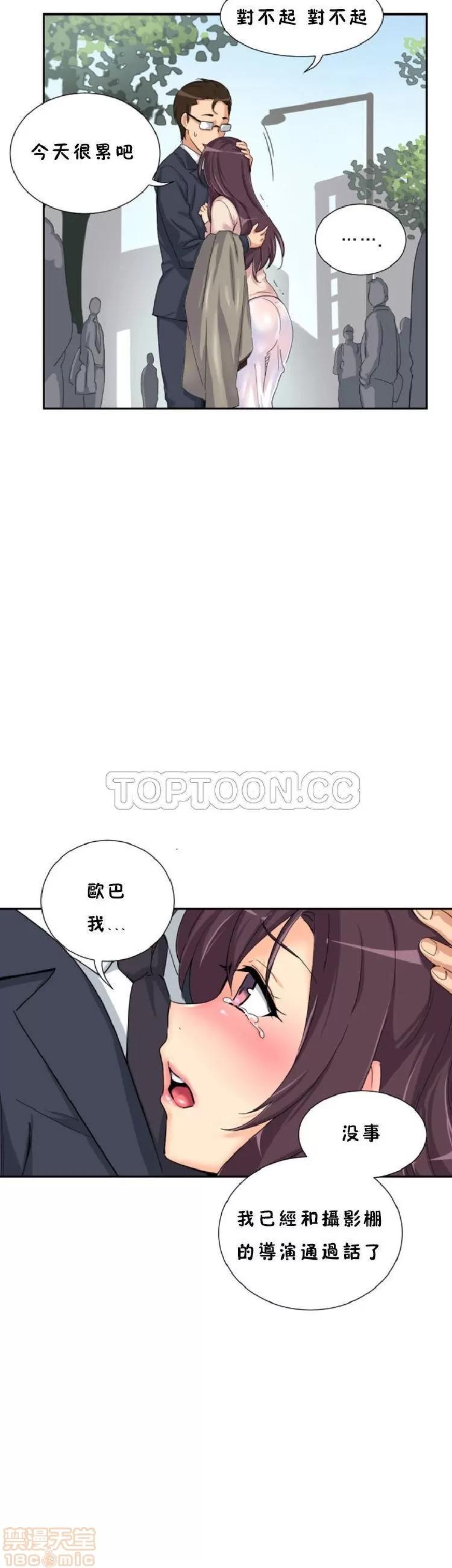 妻子 调教妻子 33-42 第45页