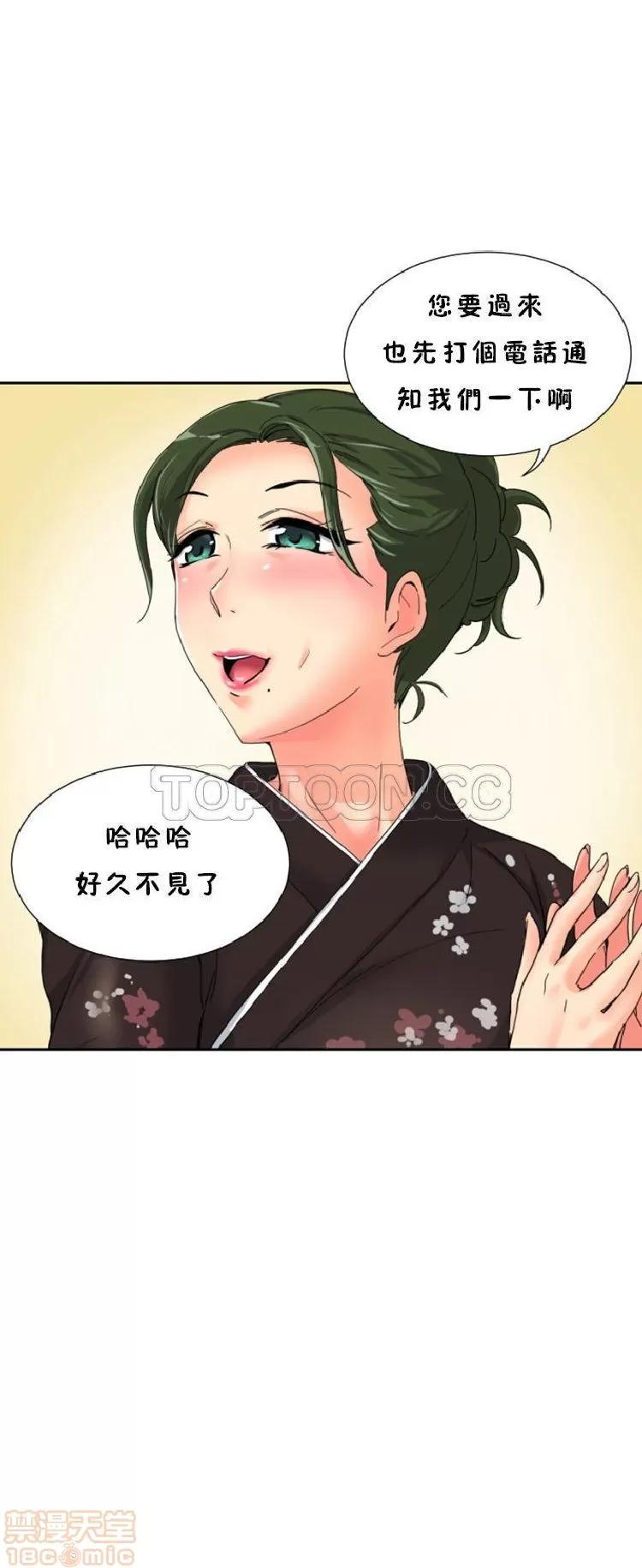 妻子 调教妻子 33-42 第50页