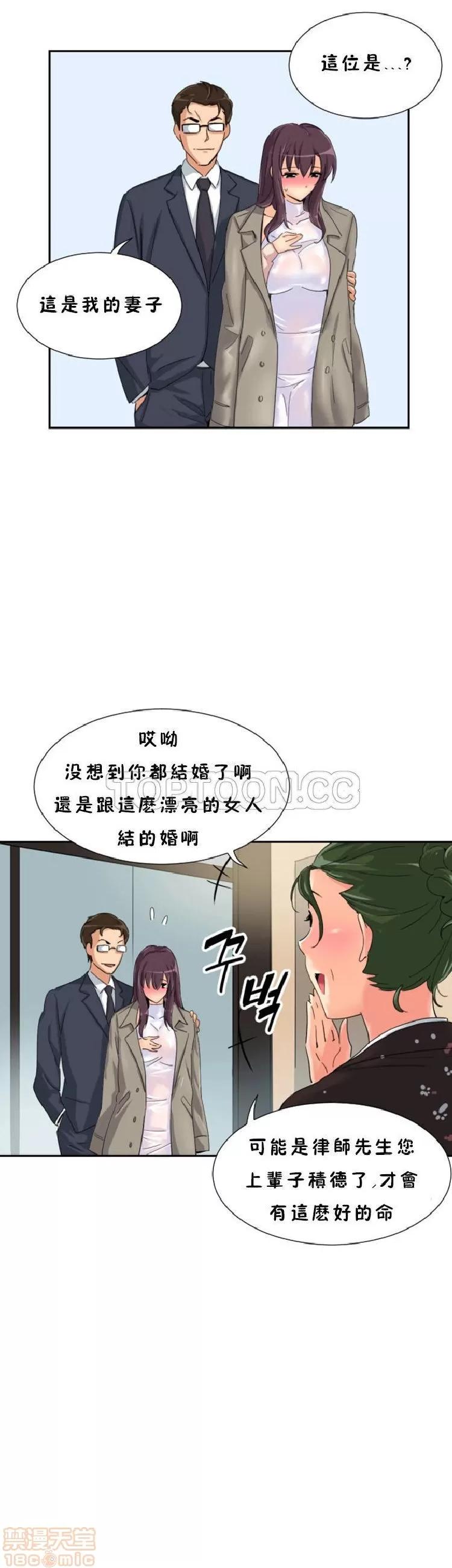妻子 调教妻子 33-42 第51页
