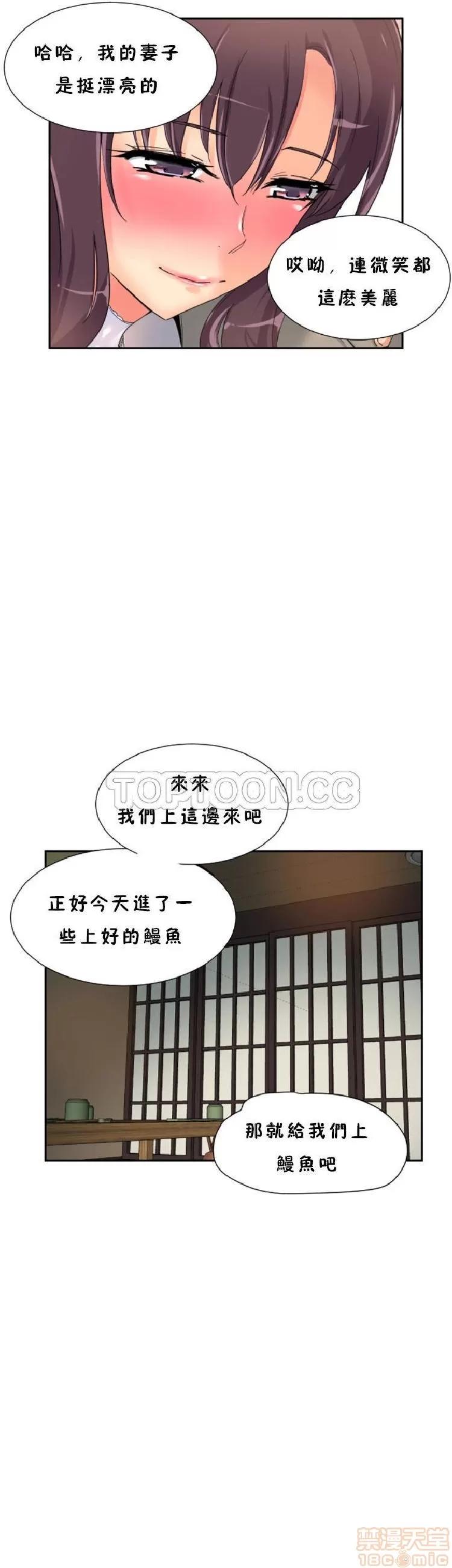 妻子 调教妻子 33-42 第52页