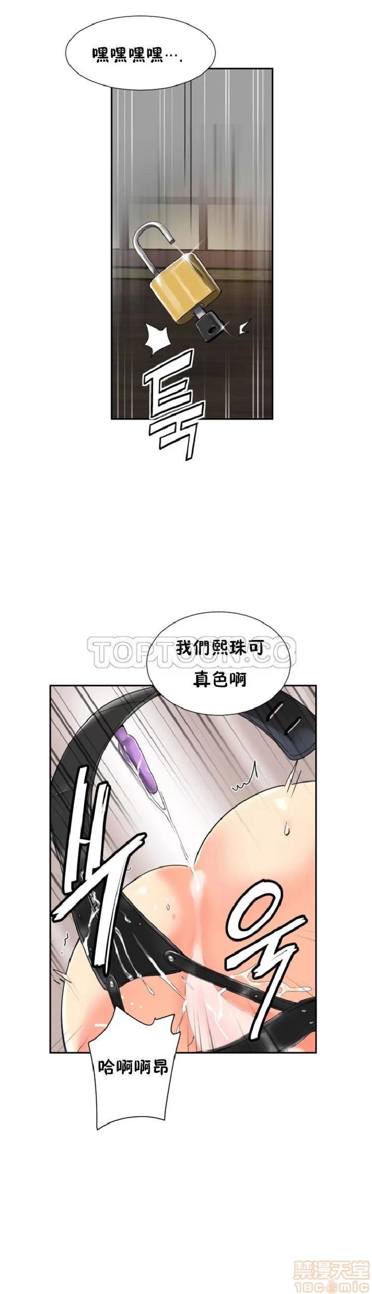 妻子 调教妻子 33-42 第81页