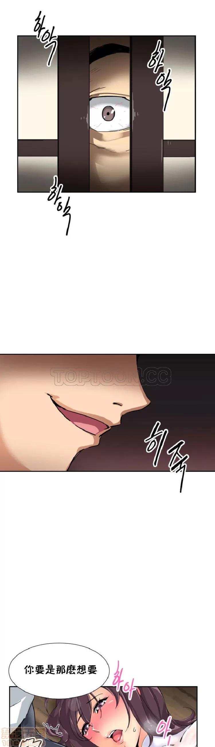 妻子 调教妻子 33-42 第84页