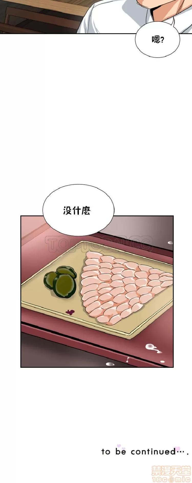 妻子 调教妻子 33-42 第100页