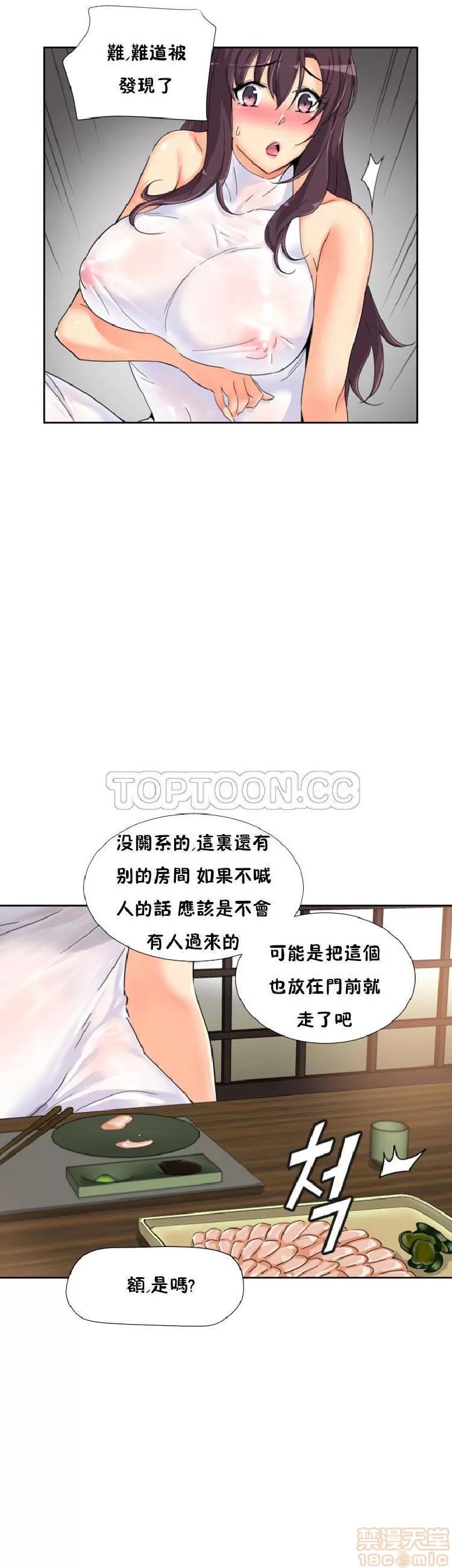 妻子 调教妻子 33-42 第106页
