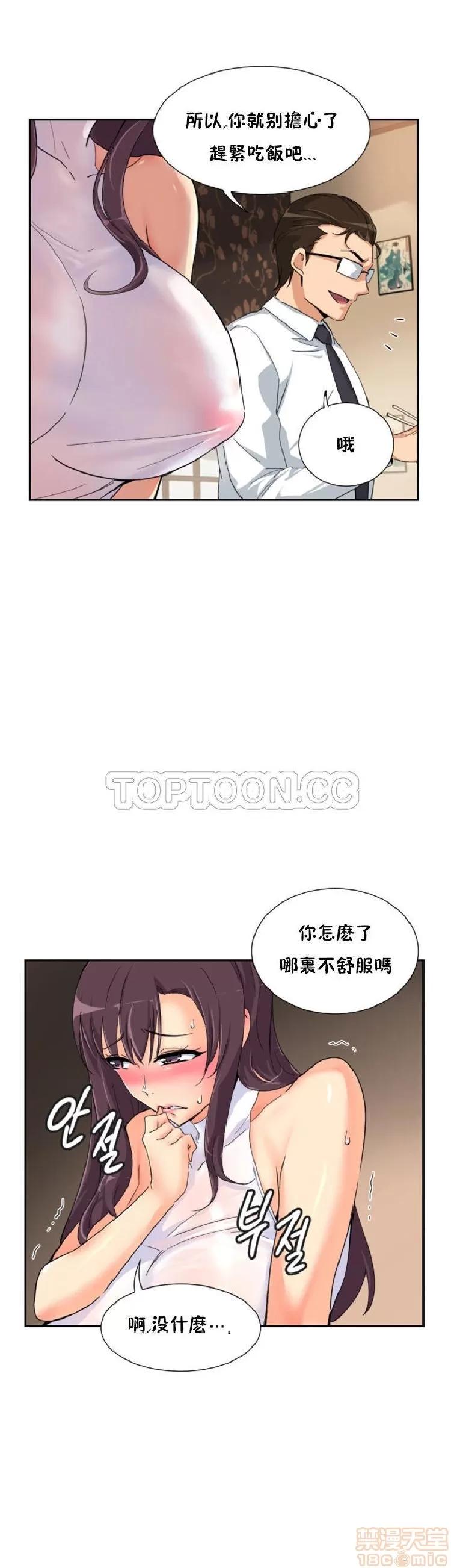 妻子 调教妻子 33-42 第107页