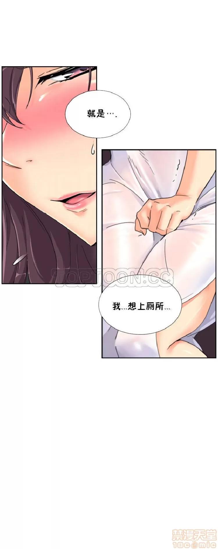 妻子 调教妻子 33-42 第108页
