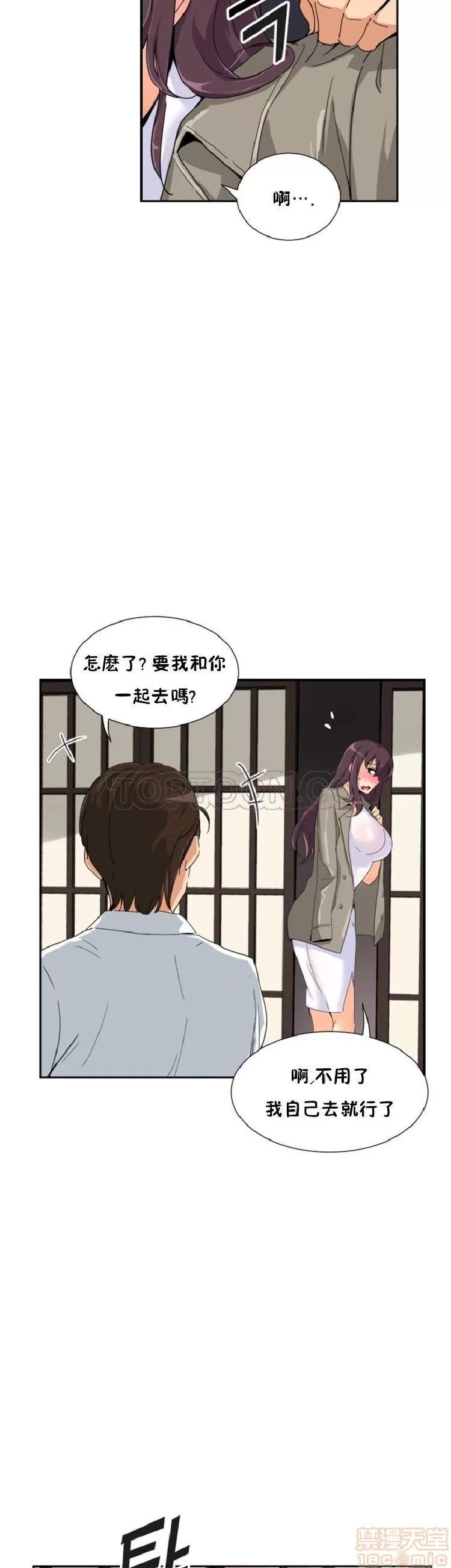 妻子 调教妻子 33-42 第111页