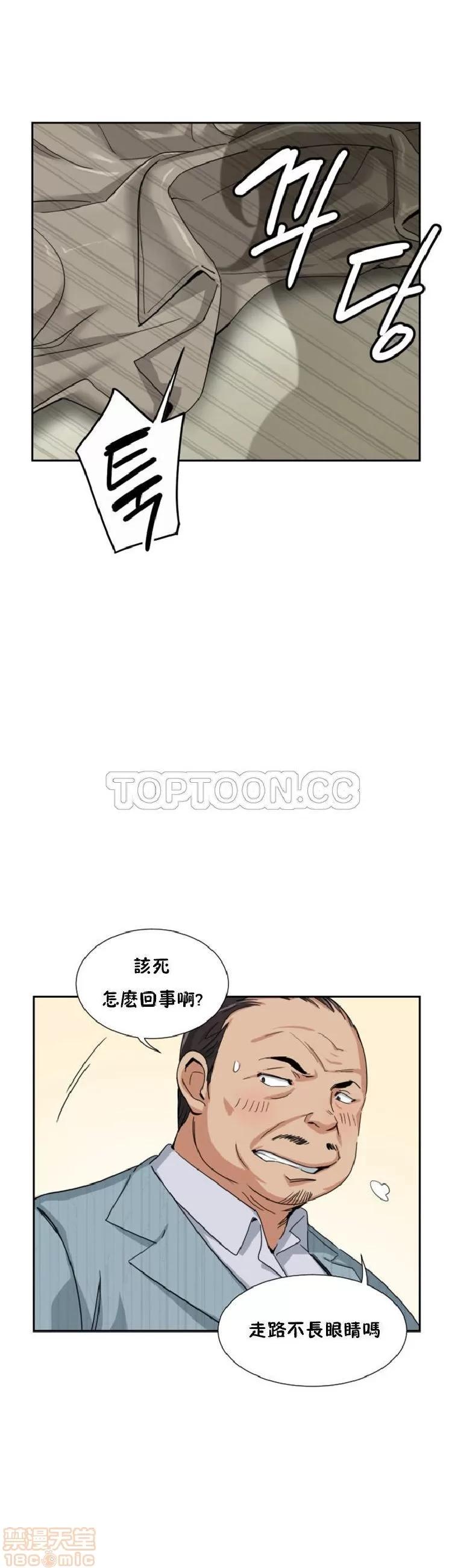 妻子 调教妻子 33-42 第123页