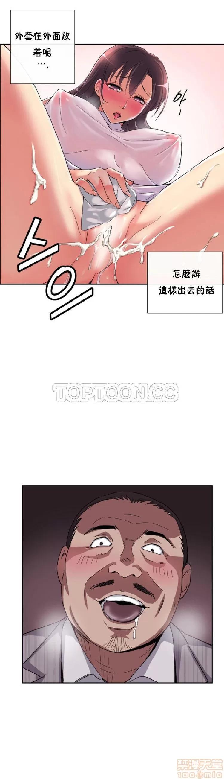 妻子 调教妻子 33-42 第130页
