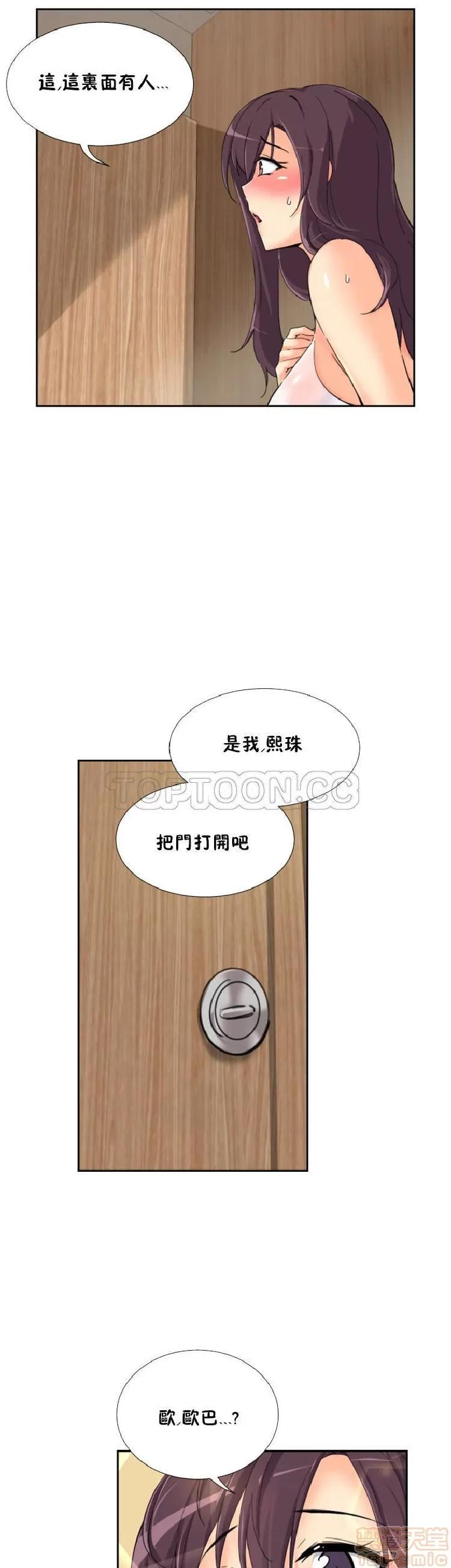 妻子 调教妻子 33-42 第141页