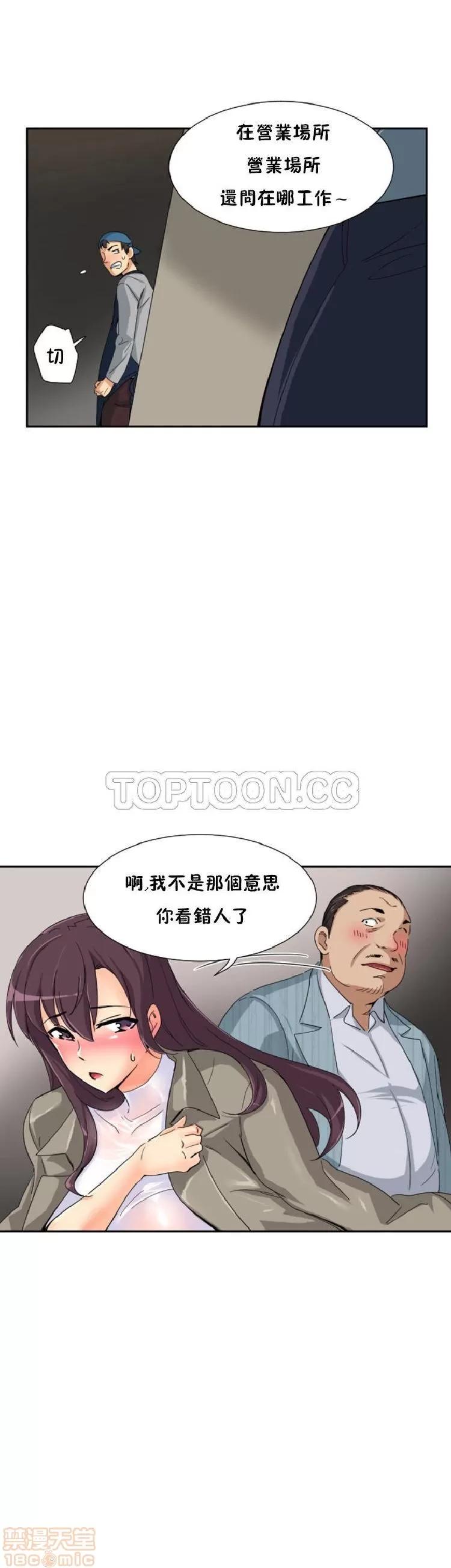 妻子 调教妻子 33-42 第152页
